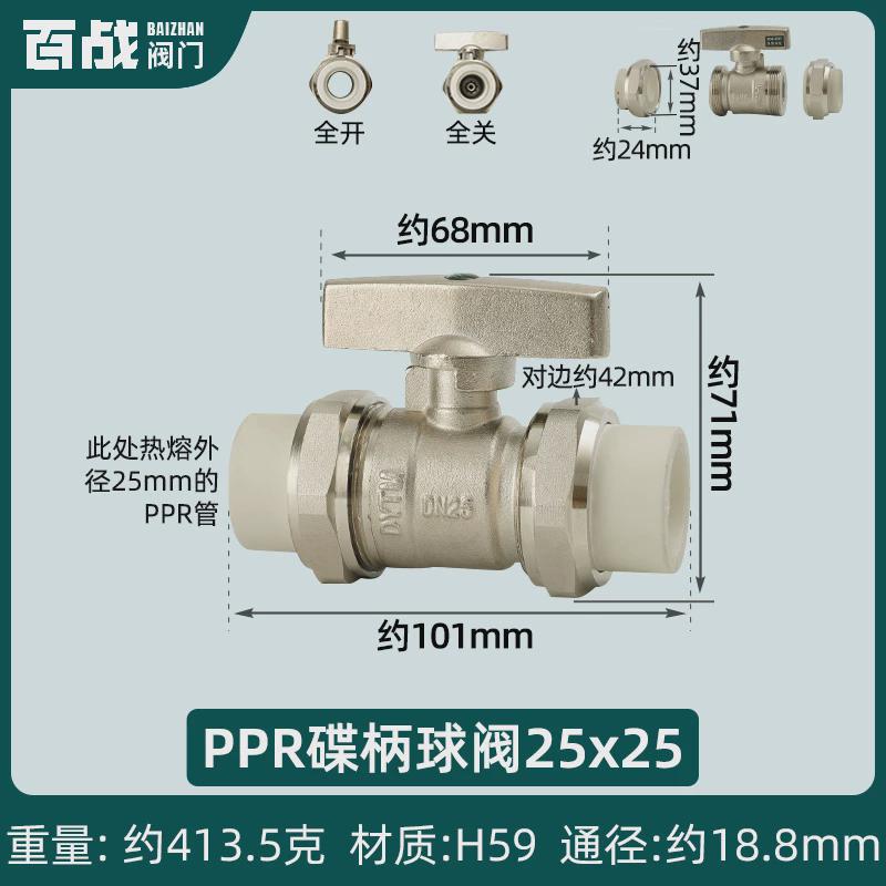 百战PPR双活接球阀20热熔管接头25自来水管32暖气阀门开关4分6分