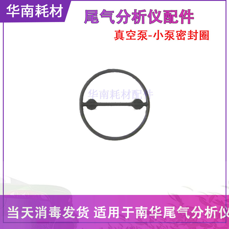 南华仪器NHAT-610/NHA-509D尾气分析仪真空泵双头隔膜内部长泵短