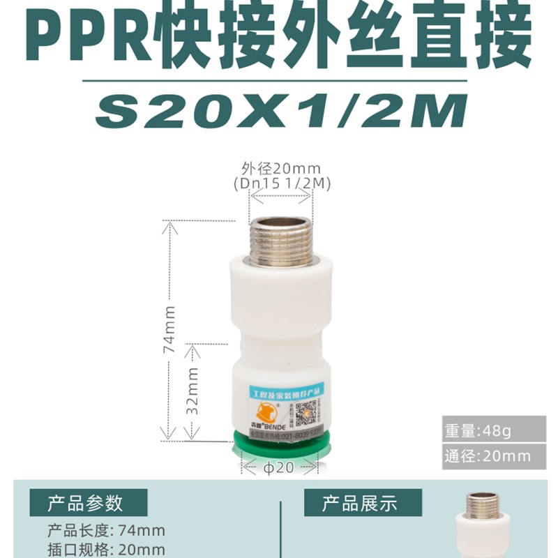 4分PPR免热熔水管快速接头弯头三通球阀截止阀门PE对接器配件大全