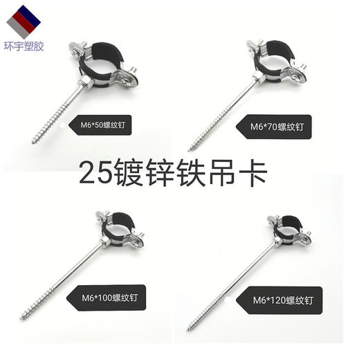 ppr63金属管卡20铁吊卡25镀锌抱箍水管固定墙卡40卡箍50铁皮吊卡