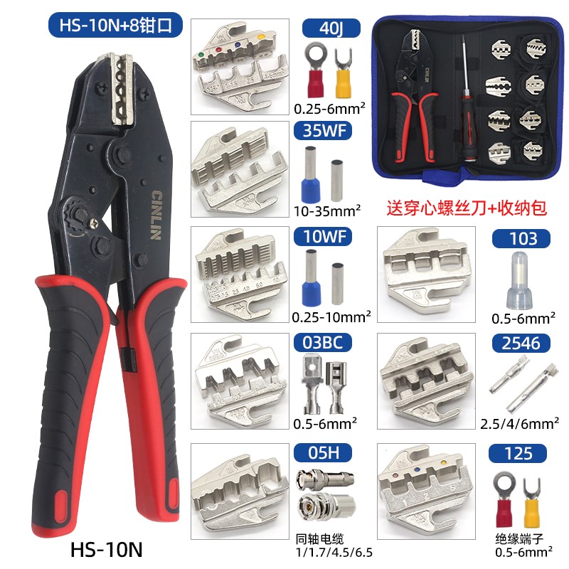 HSD-10N裸端子压线钳插片OTy/UT插针SC窥口鼻线耳冷压接线棘轮压