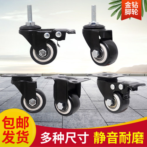 金钻万向轮1.5寸2寸带刹车静音家具万向轮 黑色轱辘轮子耐磨脚轮