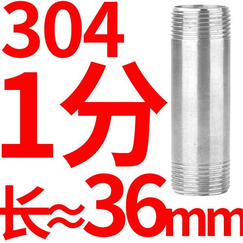 304不锈钢双头外丝水管延长对丝1分2分3分50/80/100/150/200/500