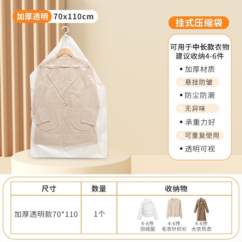 真空压缩袋挂式衣服衣物加厚棉袄神器抽空气羽绒Z服收纳袋子