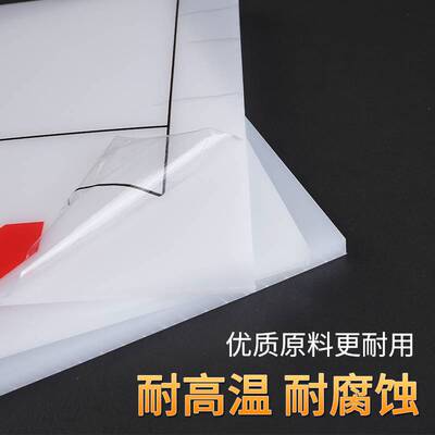 塑料盖板订做桌面硬塑料切菜板零切阳台pvc板abs板台板方块方条硬