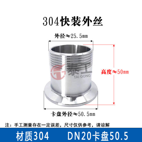 304不锈钢快装外丝卫生级卡盘外螺纹卡箍快接丝扣外牙接头1寸4分
