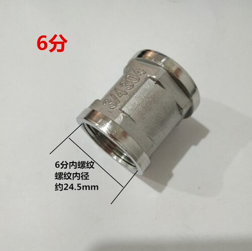 不锈钢1/2管古 外六角双内牙直接 内丝直通/丝扣接头水管配件4分