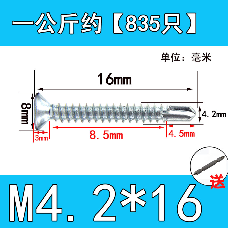 镀锌十字沉头自攻自钻螺丝黑锌平头钻尾螺丝钉燕尾丝M4.Y2M4.8