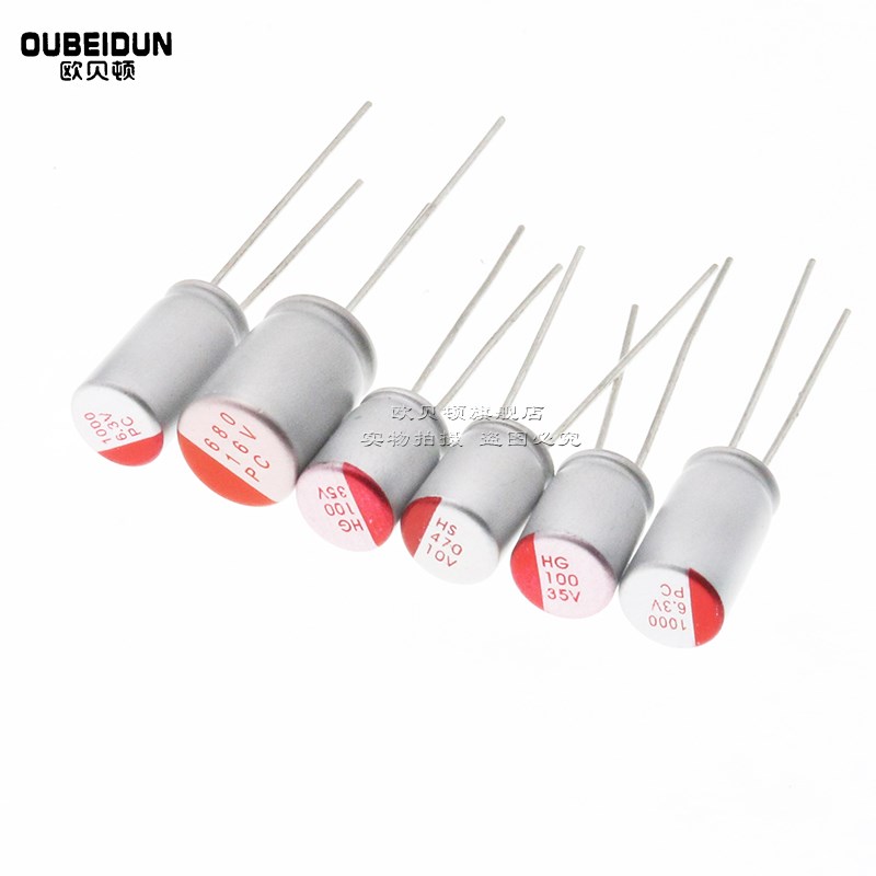 直插固态电解电容器 25V 47uF 100uF 220uF 330uF 470uF 680uF