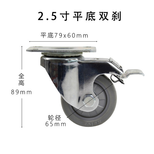 2寸2.5寸3寸4寸高弹力橡胶静音平底刹车固定万向丝杆转向轮脚轮