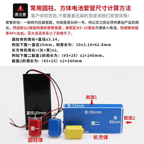 PVC热缩管宽45mm模型配件电池封装套热缩膜环保绝缘外皮包装修复