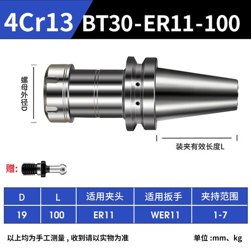 不锈钢BT40刀柄高精度er32数控动平衡刀柄bt50加工CNC中心ER25 16