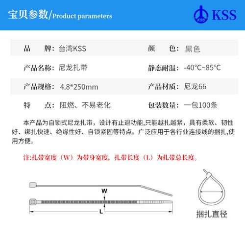 台湾KSS尼龙扎带4.8*250mm耐低温扎带CV-250B黑色凯士士扎线带