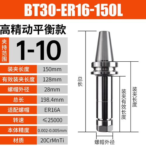 粤濠数控刀柄BT40BT30BT50ER25高精度刀柄动平衡CNC加工中心夹头