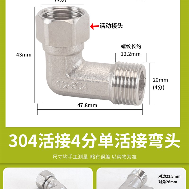 304不锈钢4分6分1寸加厚内外丝带活接三通热水器弯头水管接头配件