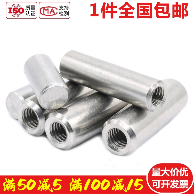 6xM4 8xM5 304不锈钢圆柱销内w螺纹销轴销钉*x16x20x25x30x40x50m
