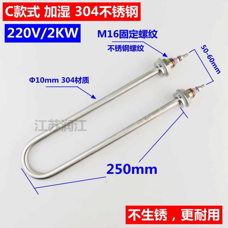 发酵箱不c锈钢烧水电热管雾化用加热管酒瓶子状烧水管220V2KW