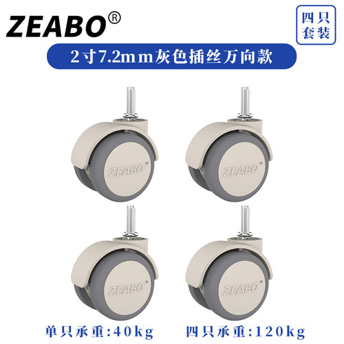 (4只装)7/8mm竖纹插丝轮直插式万向轮带刹车洗脚桶小家具用小轱辘