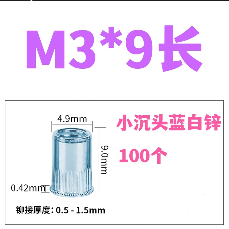 镀彩锌平头柱纹拉铆螺母滚花拉帽M3M4IM5M6M8M10M12