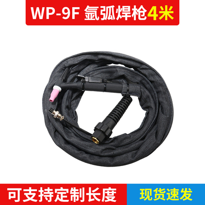 氩弧焊枪 线 WP-9F氩弧焊枪 冷焊机可用小巧枪头 气电一体 可定做