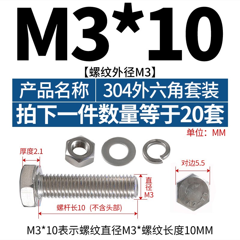 外六角螺丝304不锈钢螺丝组合螺栓螺母套装大全M3M4M5RM6M8M10M12