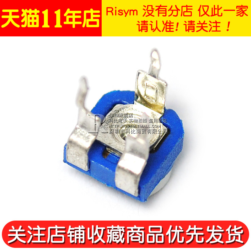 Risym 100欧-1M蓝白可调电位器包 微调卧式电阻 元件 13种各5个