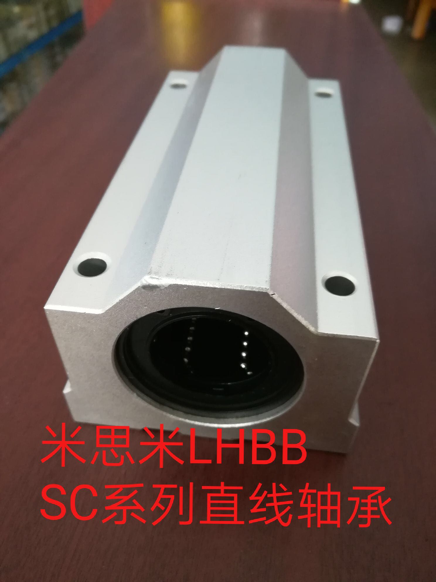 自动化直线轴承箱式单元 米思米LHBB8  SC8直线.滑块20个