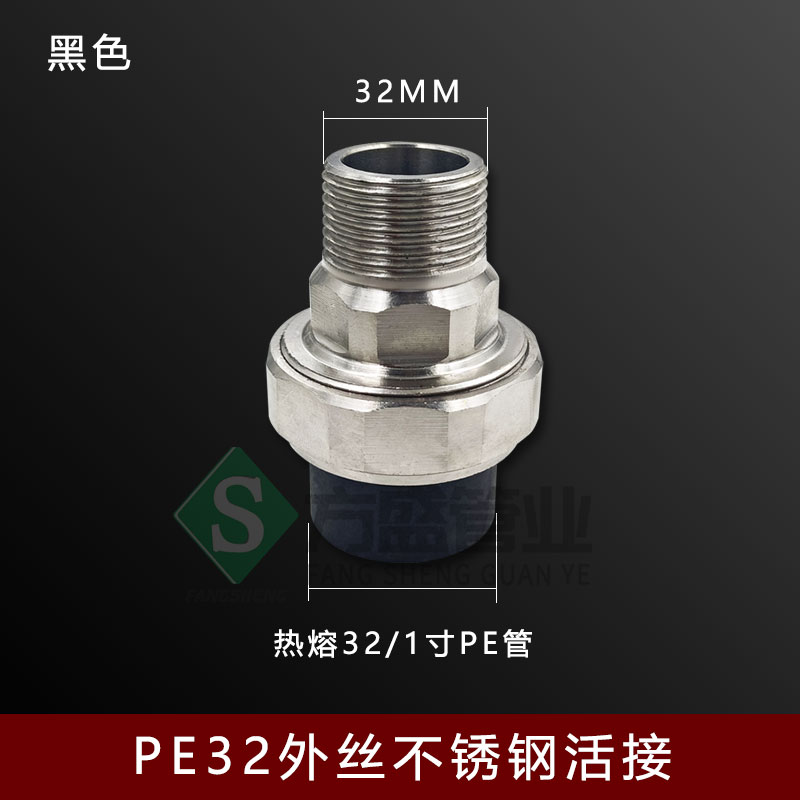 不锈钢活接头PE20四分25六分32一寸内丝外丝热熔铜活接水管配件