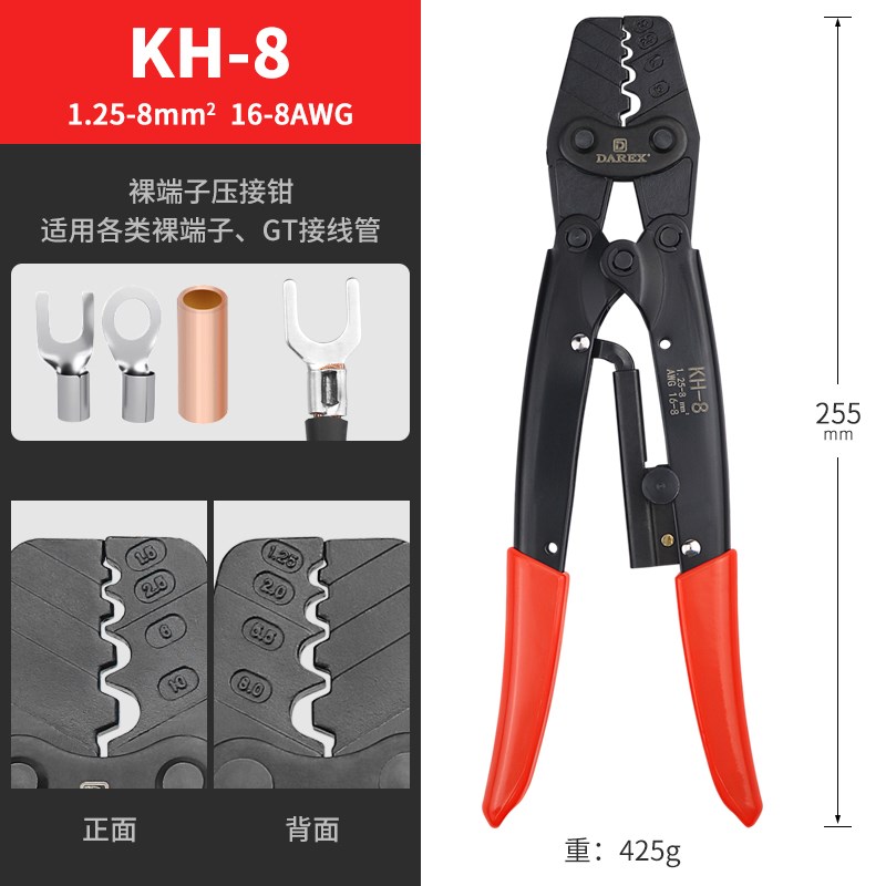 台湾Dardex开口OT铜鼻子压线钳KH冷压端子钳U型接线端子夹线鼻线