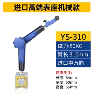 进口万向磁力表座杠杆百分表磁座支架千分表磁力座磁性底座液压