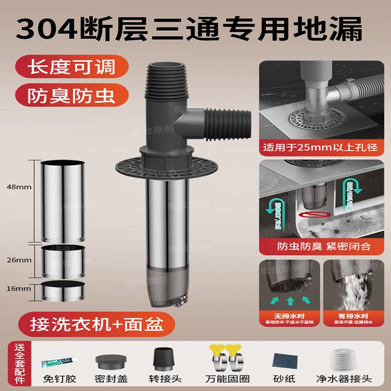 洗衣机下水管地漏接头断层延长管二合一加长排水管三通防臭防溢水