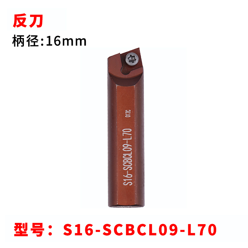 发动机扩缸刀杆 镗缸刀杆 S12-SCBCL09-70 SCMCN09X  加硬不变形