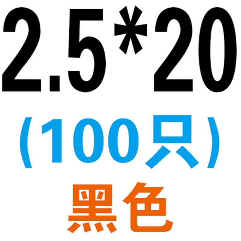 十字圆头螺丝圆机螺钉m2M3M4M5M6M8盘头十字槽机牙镀彩白Y锌GB818