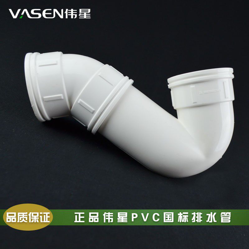 伟星PVC排水管 排污管 管件P型存水弯50 /75 /110 有口 无口