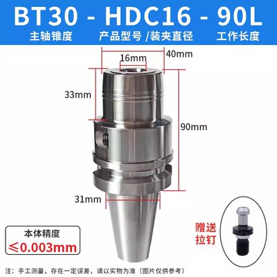 台湾HDC液压刀高精抗震BT30/40/50/HDC8 10 16 25 32液压刀柄筒夹