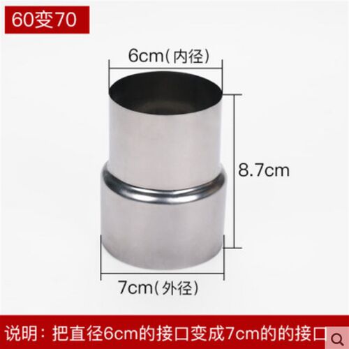不锈钢变径头加厚异径弯头抽风管排烟管热水器耐高温转接头大转小