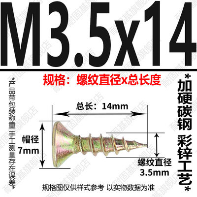 加硬木螺丝钉纤维板k钉高强度平头加长墙板自攻螺钉干壁钉m3.5m4m