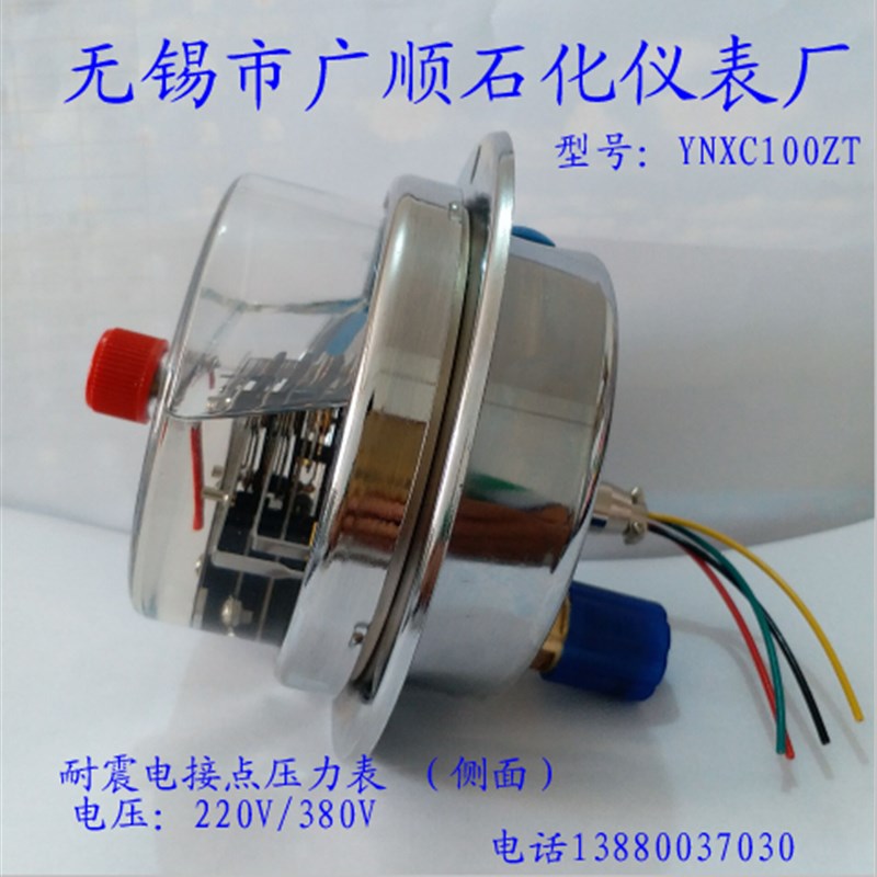 无锡市广顺石化仪表厂YNXC100ZT耐震电接K点压力表 M20*1.5螺纹