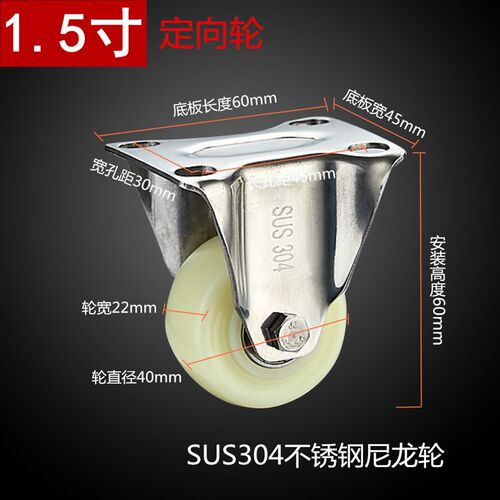 1.5寸2寸304不锈钢脚轮重型万向刹车转向定向滚轮滑轮静音车轮子