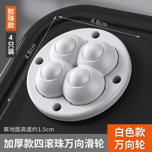 粘贴式三滚珠万向轮脚轮免打孔承重耐磨静音箱底小滑轮居家办公