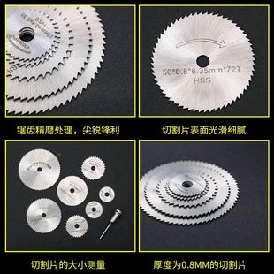 阿斯珈多功能木工锯片高速钢圆据片迷你小剧片电钻电磨配件切割片