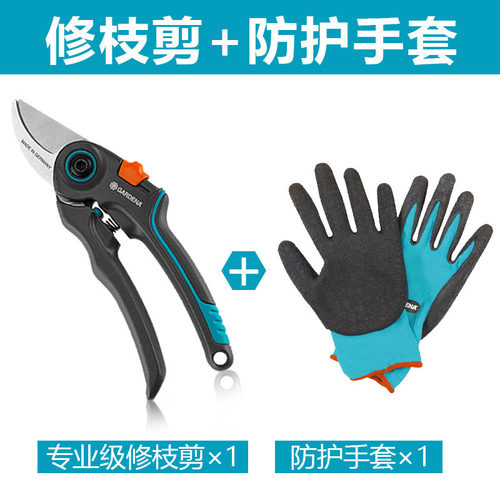 德国进口嘉丁拿修枝剪园艺专用剪刀果树修剪树枝剪刀园林工具花剪