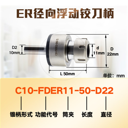 ER11 ER16 ER20精密径向浮动铰刀镗刀柄自动回中心车床杜绝喇叭孔