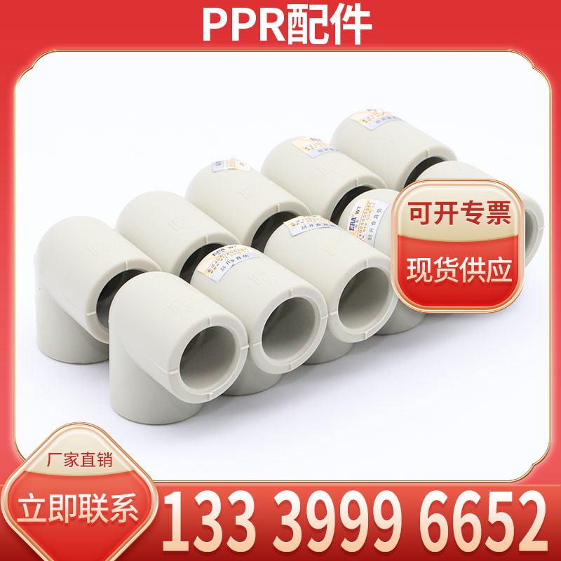 ppr水管配件热熔阀门自来水球阀开关20 25家用水暖管件大全活接头