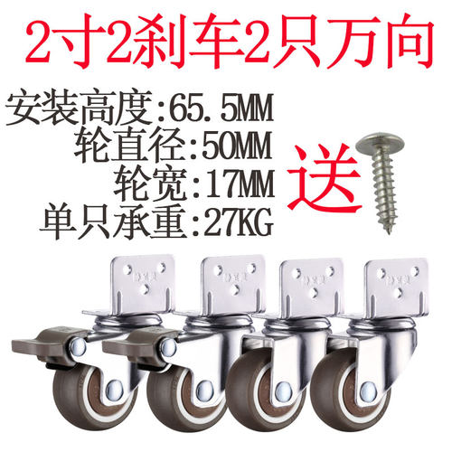 脚轮夹板万向轮滑轮轱辘婴儿床轮子L2寸静音家具花架1.5茶几书橱