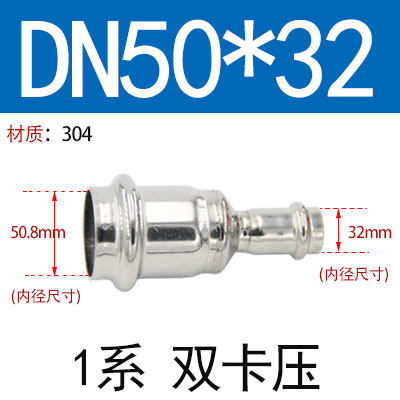 304不锈钢双卡压式大小头异径直接薄壁水管变径直通转换接头25*20