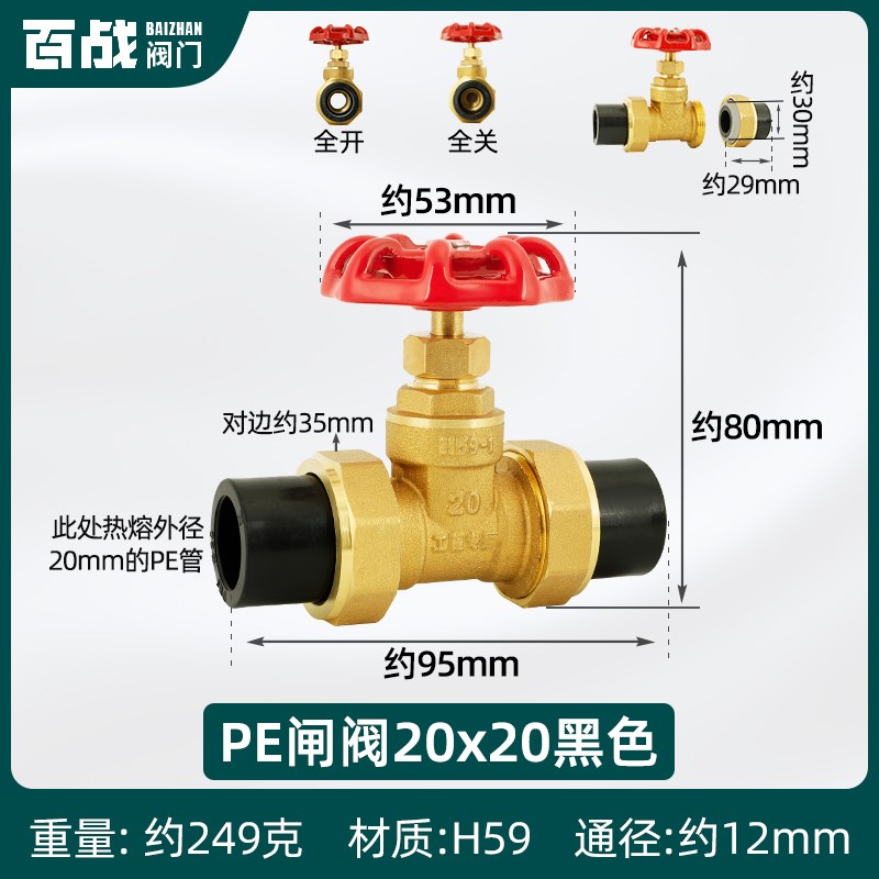 全铜闸阀ppr管PE管自来水管阀门开关4分20管6分25双活接1寸32热熔