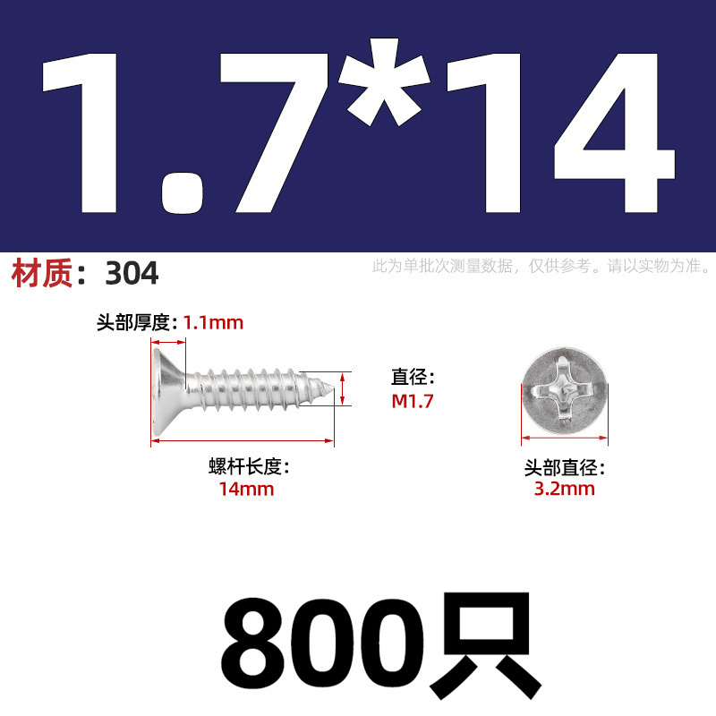 M2M3M4M5M6mm 304不锈钢自攻螺丝十字沉头螺丝T加长螺钉木螺丝平