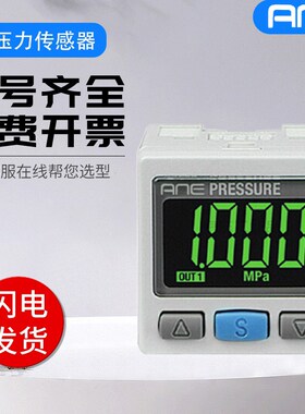 SMC型ANE ISE/ZSE/AZSE40A-01-R 01-S 01-T防水型数显压力开关