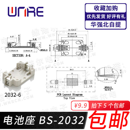 贴片CR2032白3v母座cr2045连接器外壳扣子1220黑色电子纽扣电池座